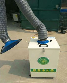 焊接烟过滤设备 焊接烟过滤设备